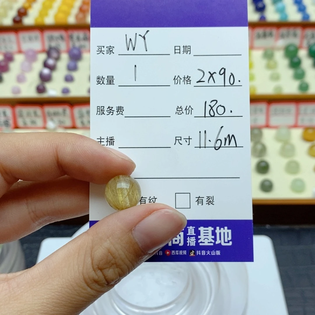 水晶手串未镶嵌W*金发晶