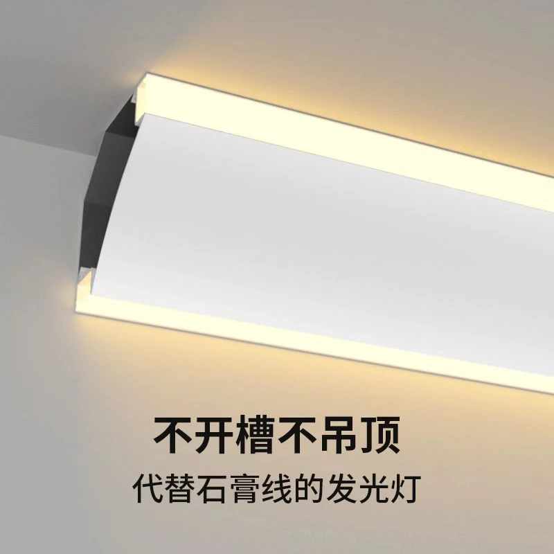 石膏线性灯明装线条灯不吊顶线型灯顶角灯