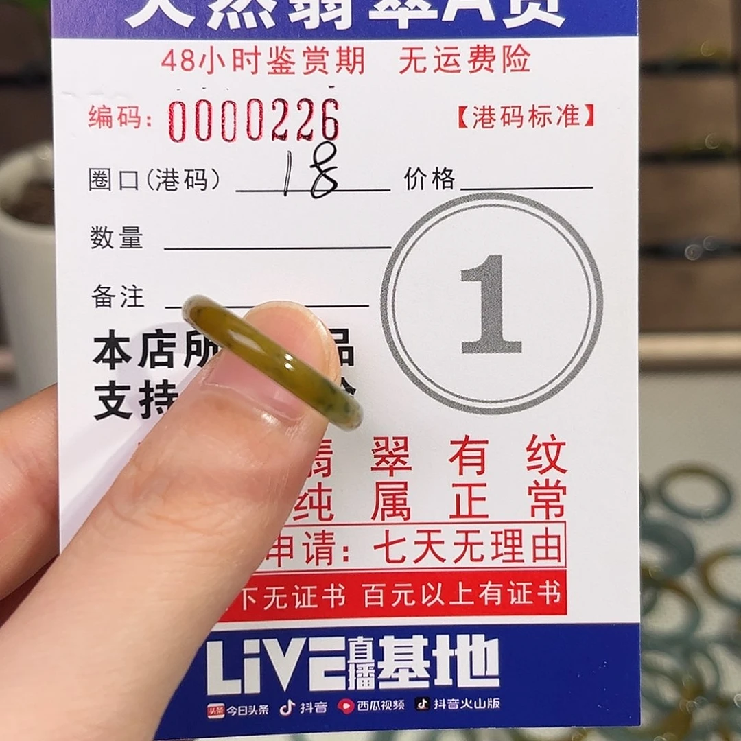冰***美未镶嵌戒指翡翠天然翡翠A货戒指