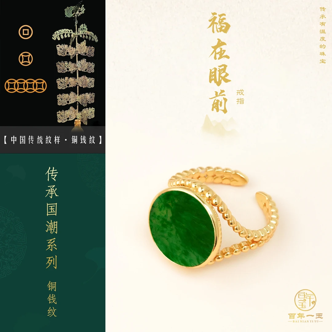 【福在眼前】天然缅甸A货S925银镀金翡翠戒指-8258/0655