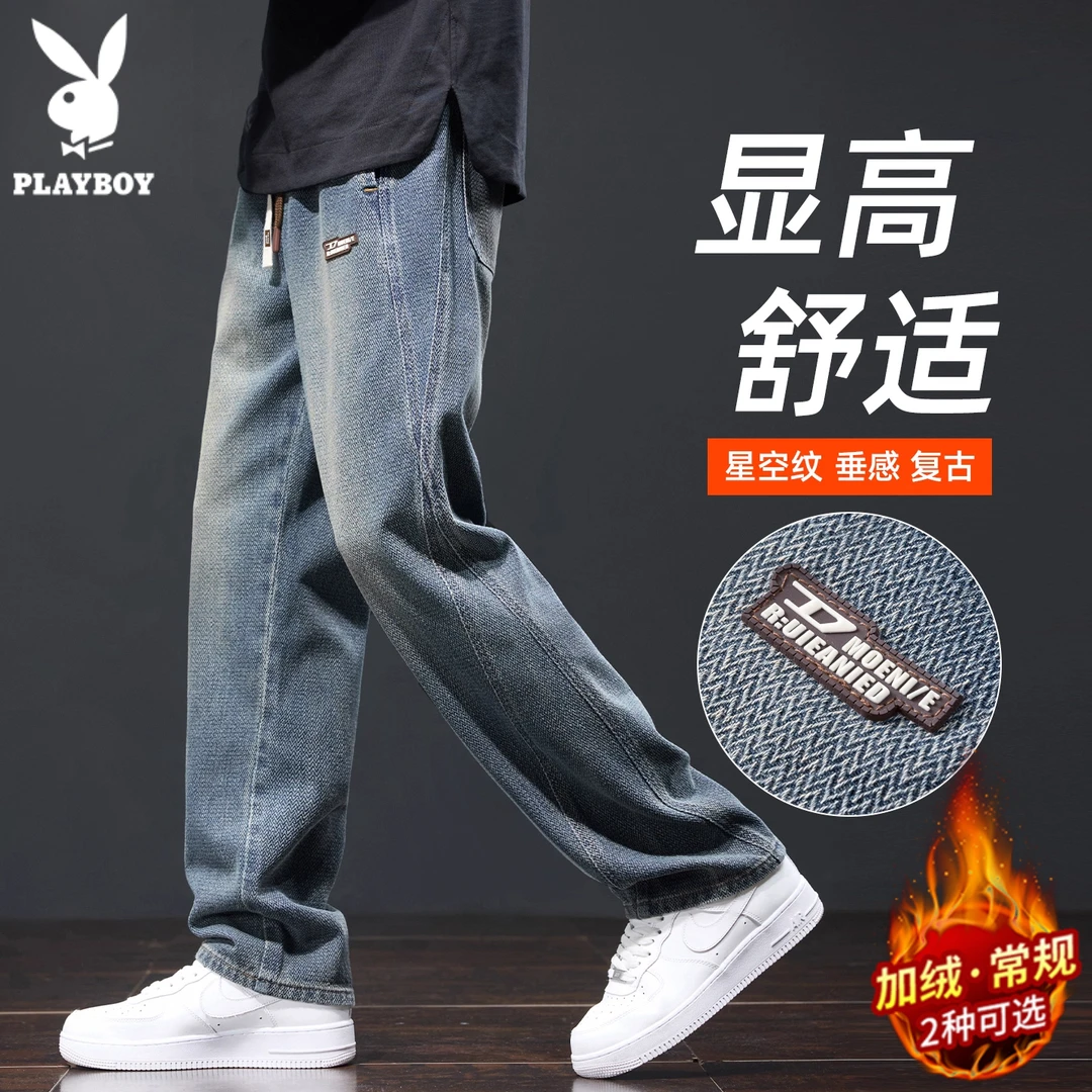 花花公子星空纹牛仔裤男士春秋新款直筒美式潮流新款宽松长裤子男