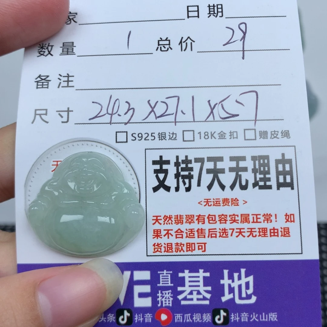翡翠未镶嵌颈饰天然
