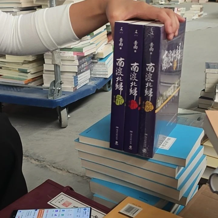 南度绝版书增订本200多万字儿，然后是胶版纸嗯16开，然后藏