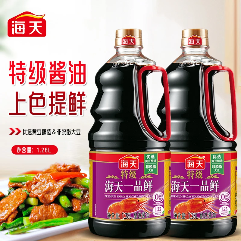 海天特级一品鲜酱油1.28L酿造酱油炒菜烹饪凉拌提鲜厨房调味品