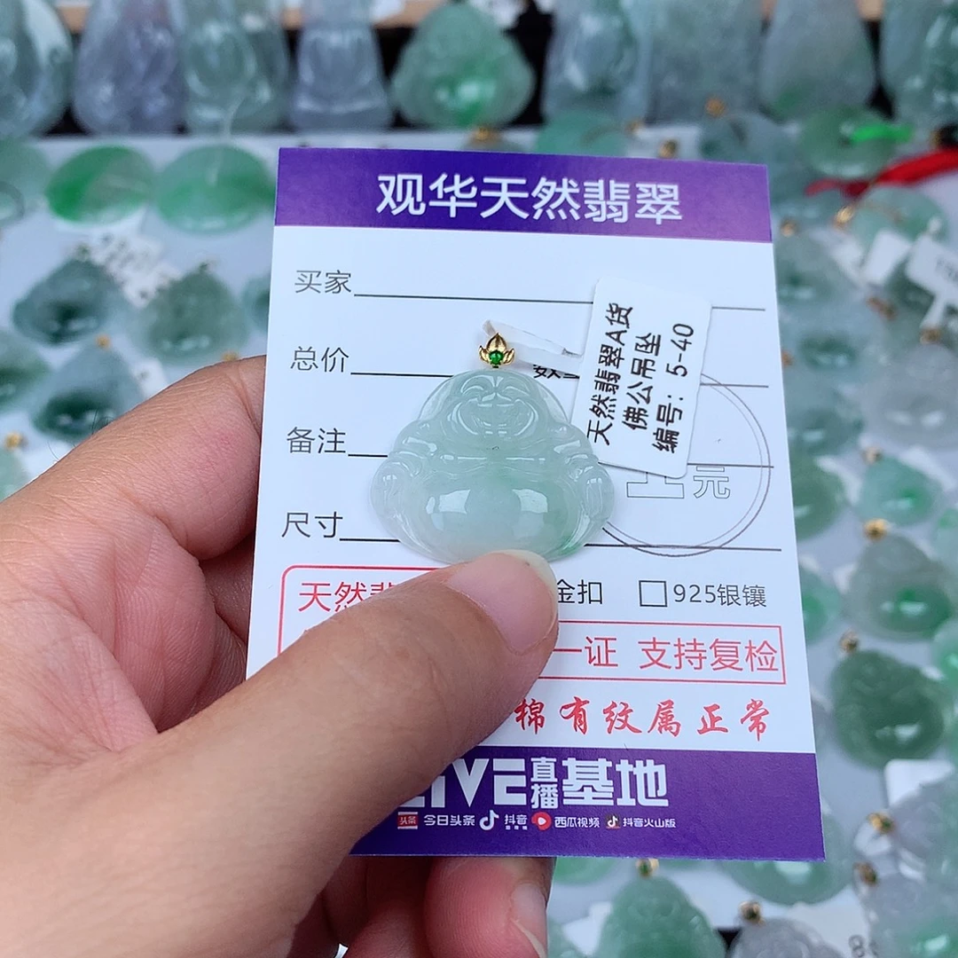 颈饰18K金镶嵌翡翠