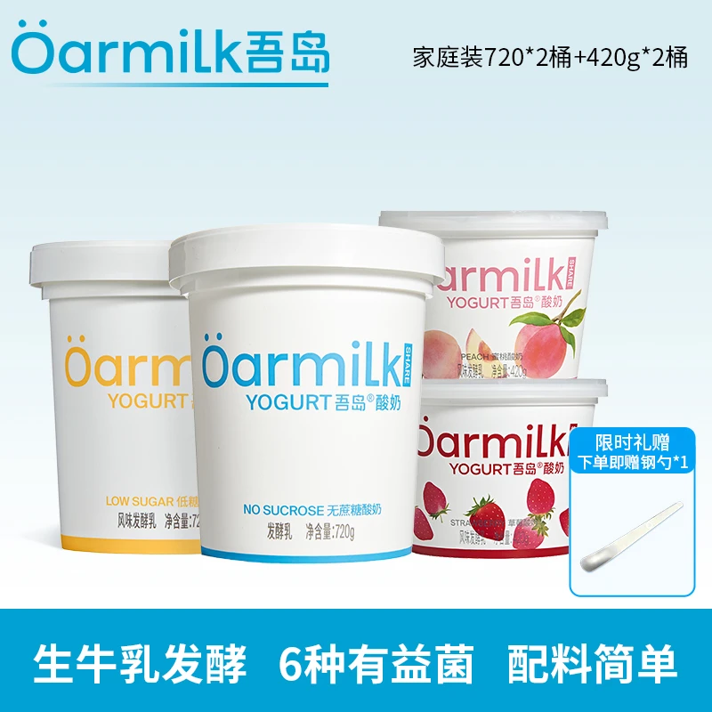 吾岛酸奶无蔗糖/低糖酸奶720g*2桶+草莓/蜜桃420g*2桶家庭装yt