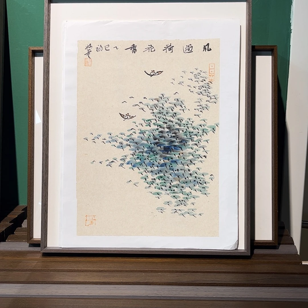 国画董亮带框精装裱福利