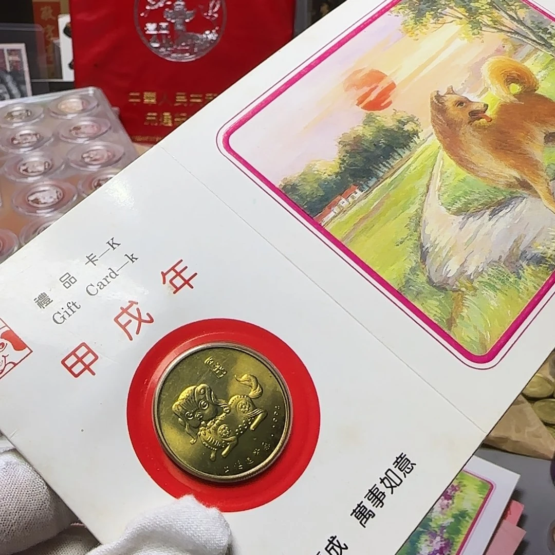 二轮生肖狗章贺卡福利