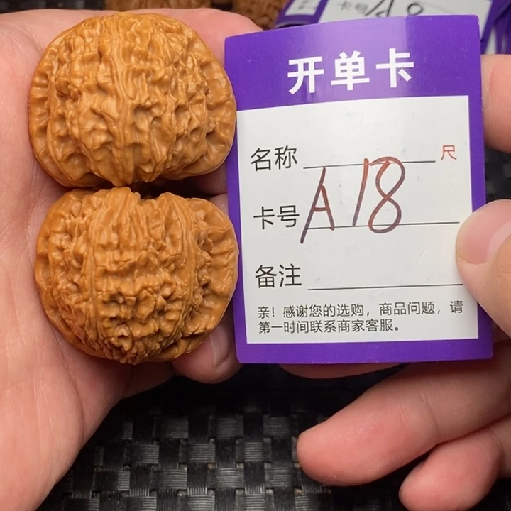 文玩核桃吊坠好果子