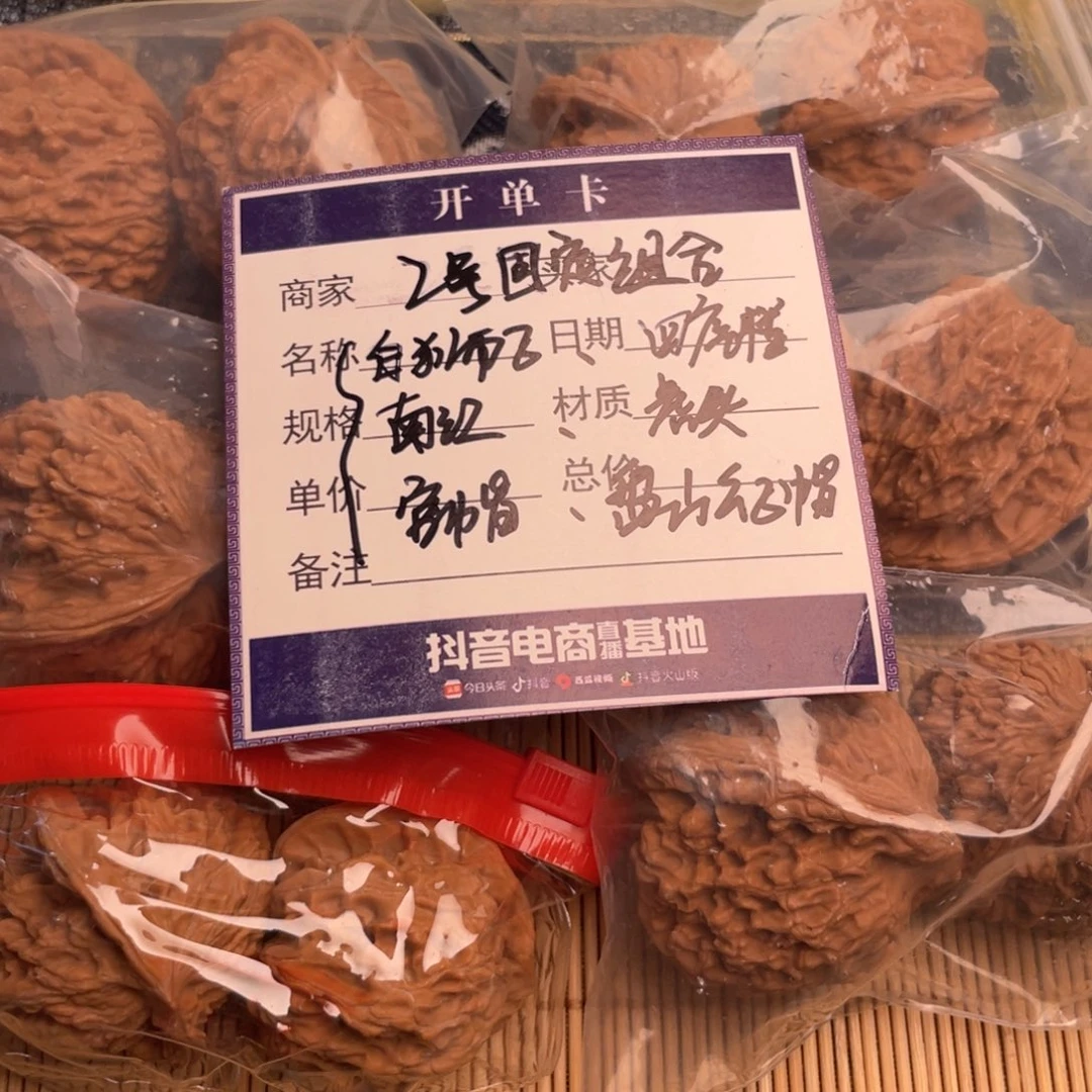 文玩核桃把件2号6对带练手南江