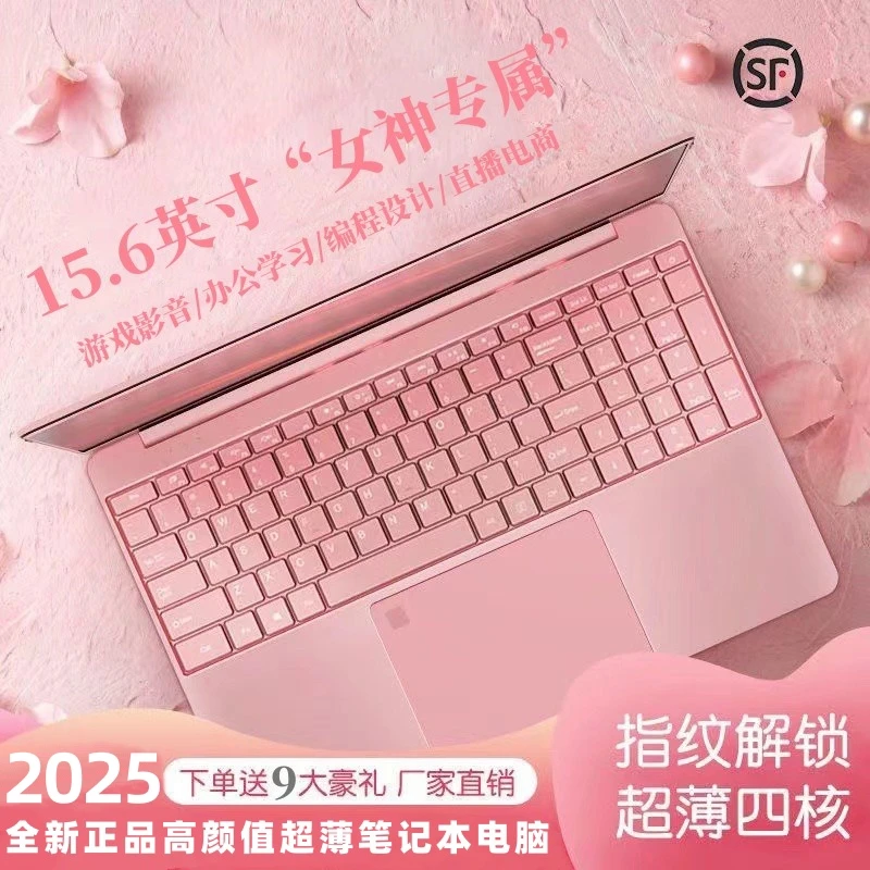 新款女神专属15.6英寸高颜值高性能超薄笔记本电脑游戏本学习办公