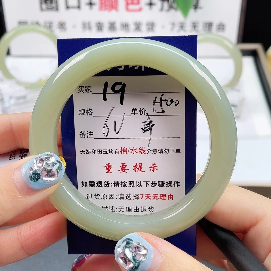 和田玉手镯未镶嵌