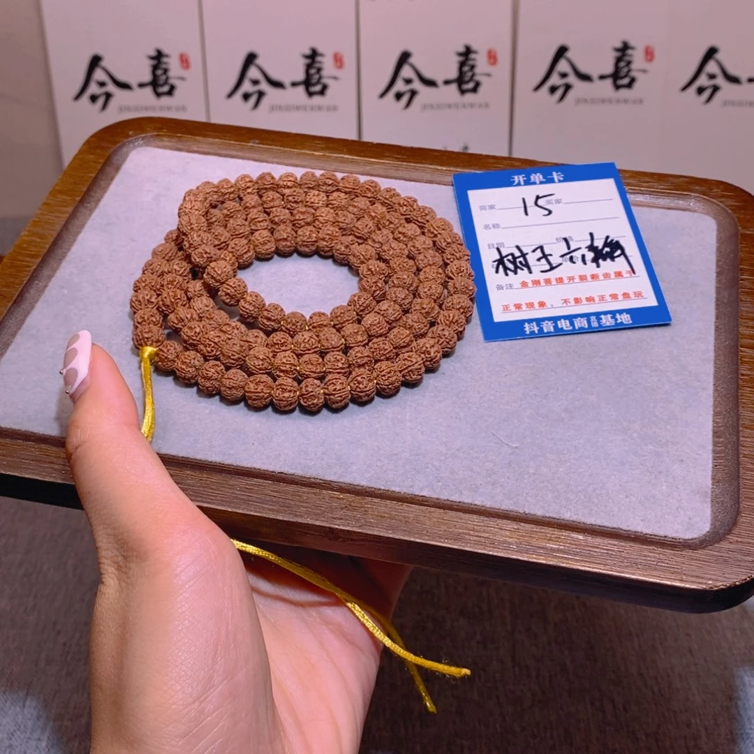 金刚菩提手串15树王六瓣108颗9