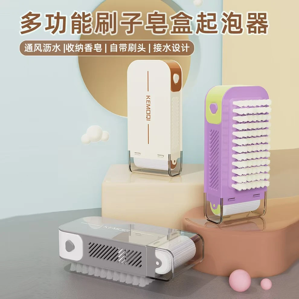 家用专用洗衣刷子鞋多功能肥皂起泡盒免手搓滚轮盒沥水香皂收纳盒