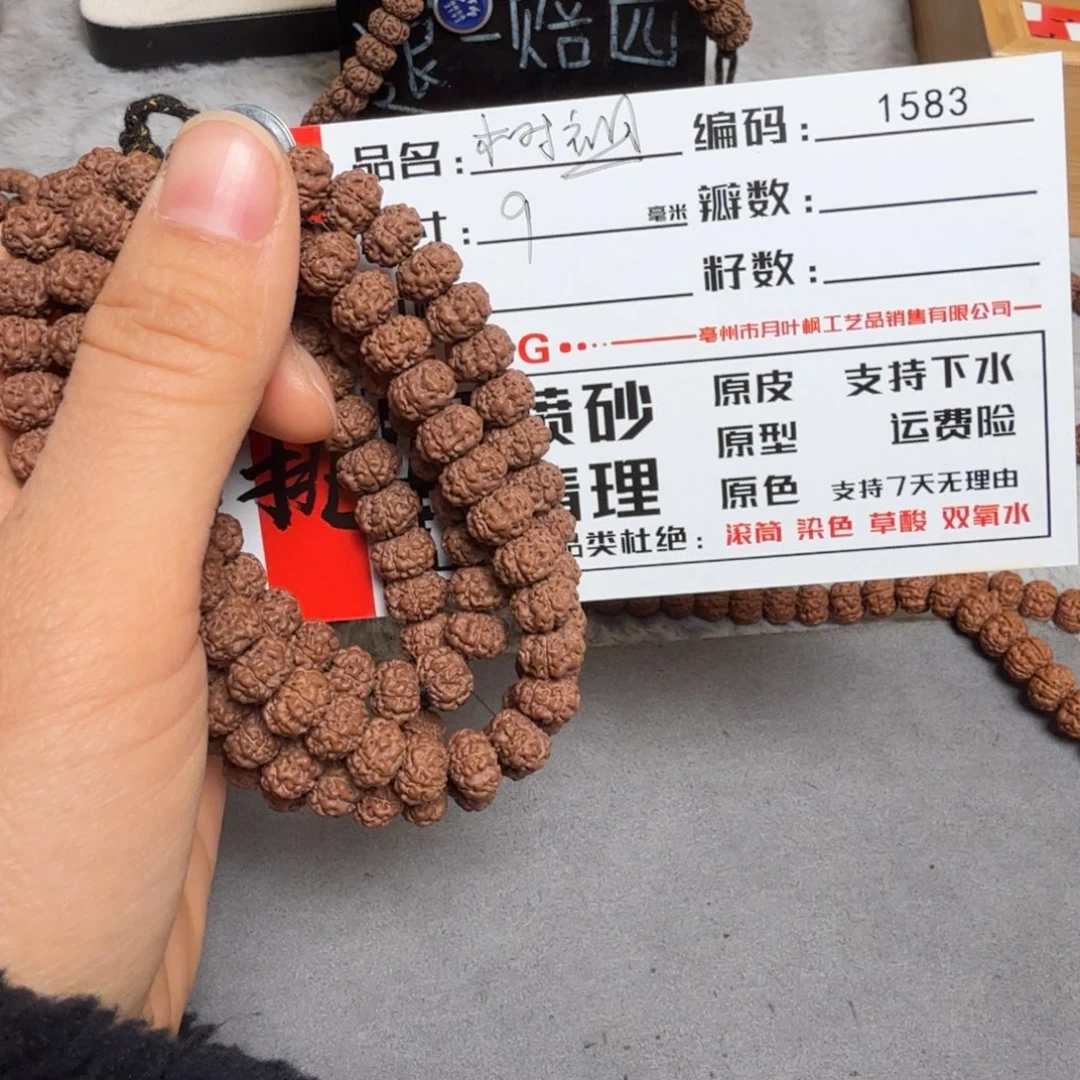 金刚菩提吊坠Aaaaa1583