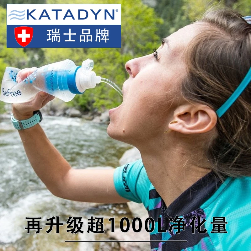 瑞士康迪KATADYN便携式轻量净水器净水壶应急求生户外徒步BeFree