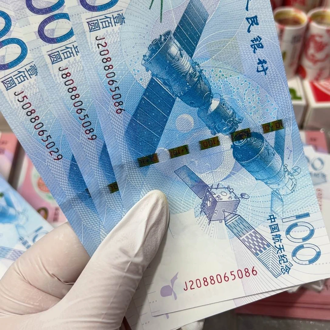 塑料蒙****事航天钞三张尾号是65086