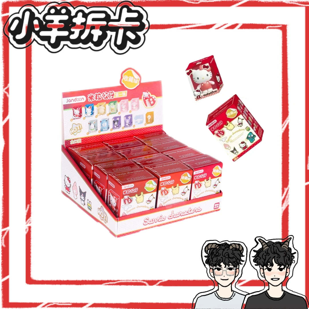 简动文创【小羊拆盒】三丽鸥家族萌粒米粒公仔可爱迷你手办桌面正版