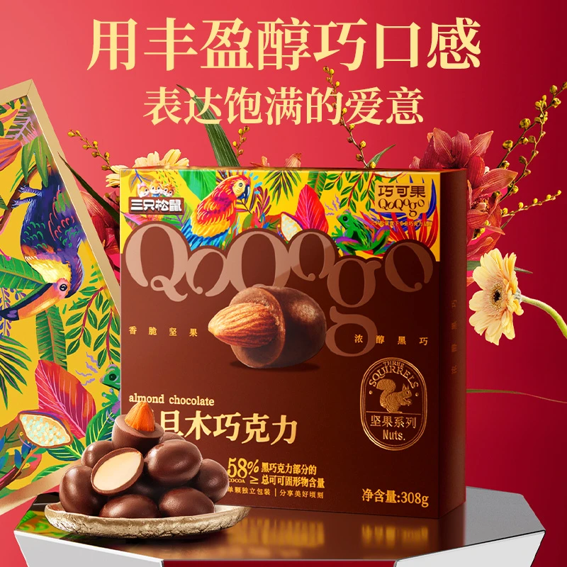 【临期品】约100颗纯可可脂巴旦木夹心坚果巧克力308g礼盒mx