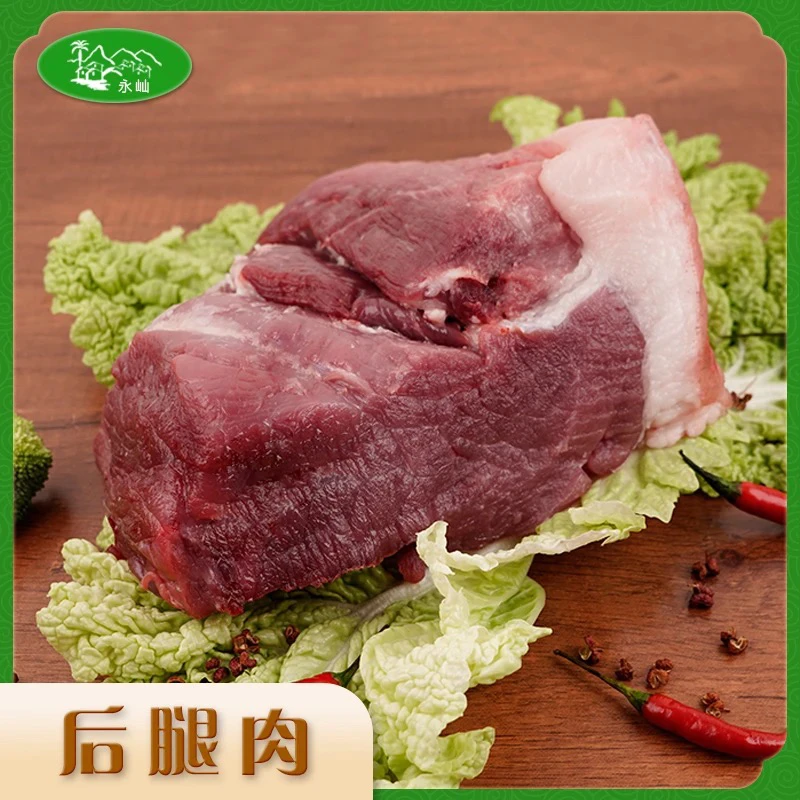 （后腿肉）黑毛土猪后腿肉鲜肉农家土猪散养黑猪跑山猪后腿肉