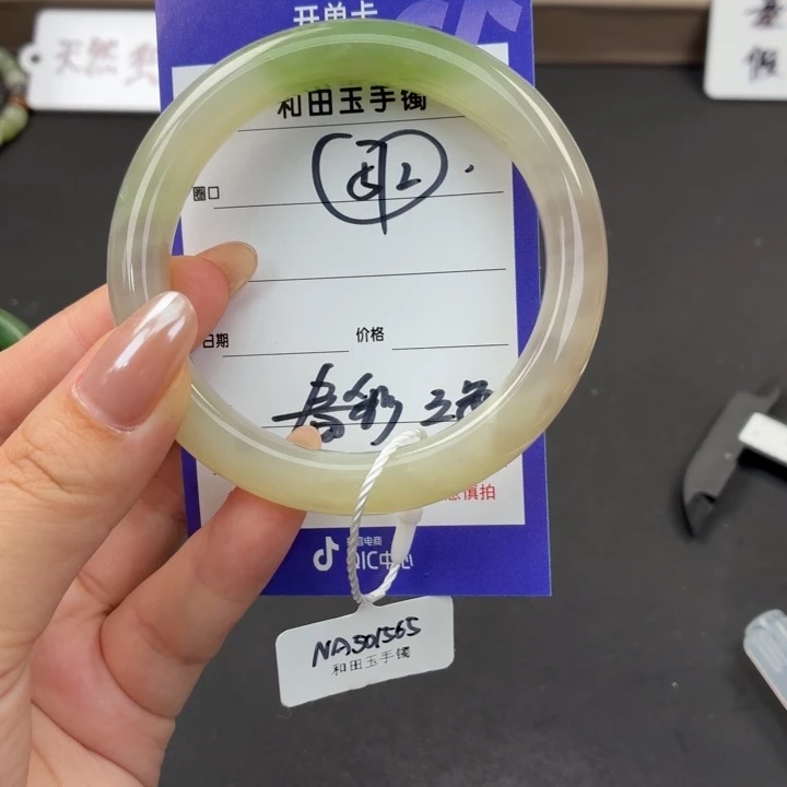 未镶嵌手镯和田玉（糖玉）