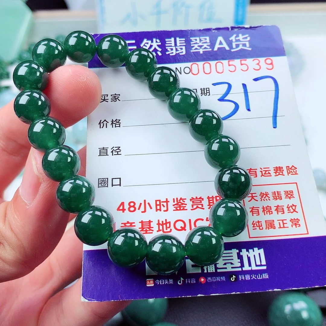 翡翠未镶嵌毛衣链