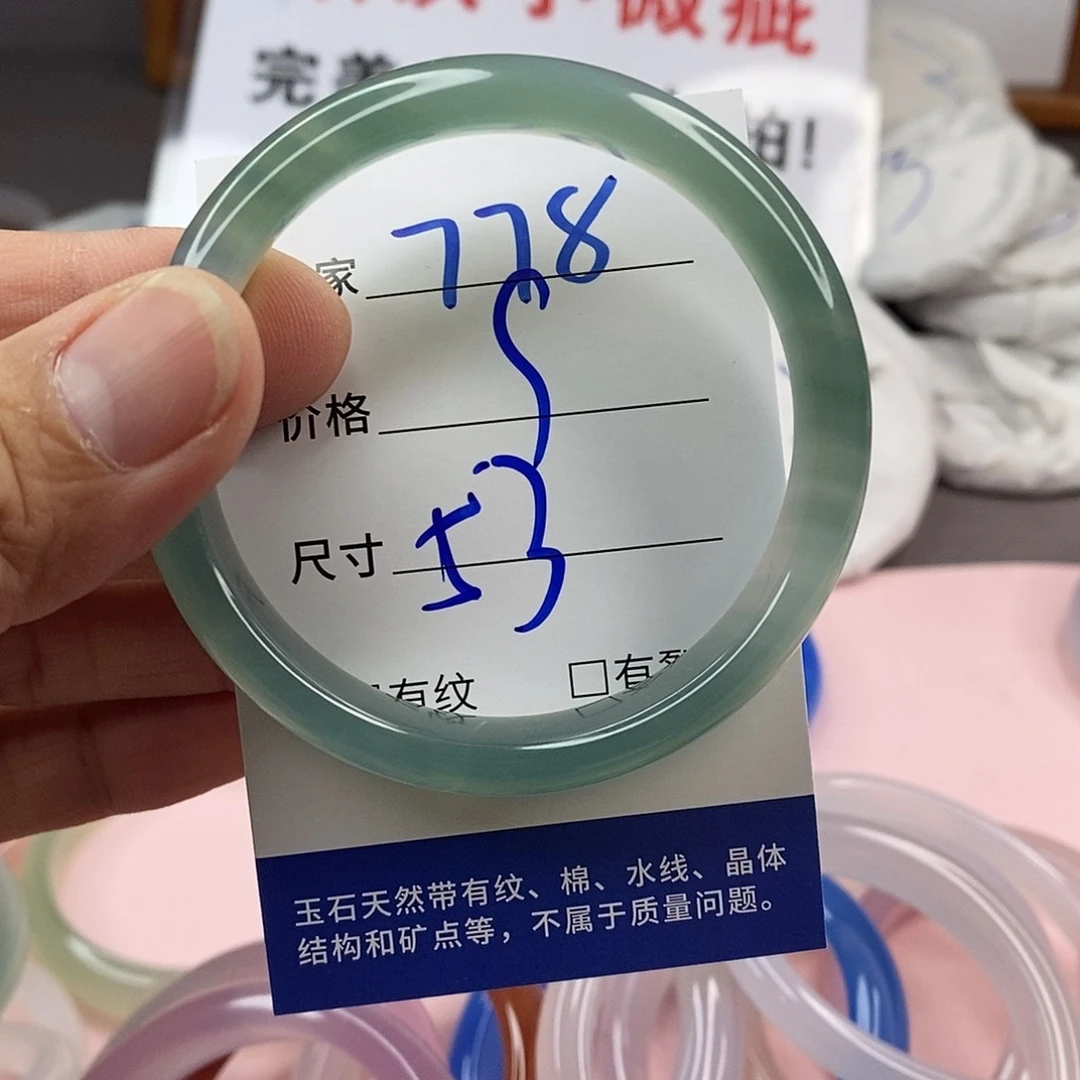 玛瑙/玉髓手镯未镶嵌778