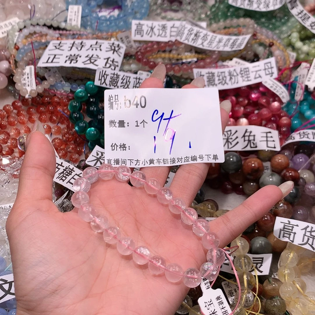 水晶手串未镶嵌40¥¥@j j k k