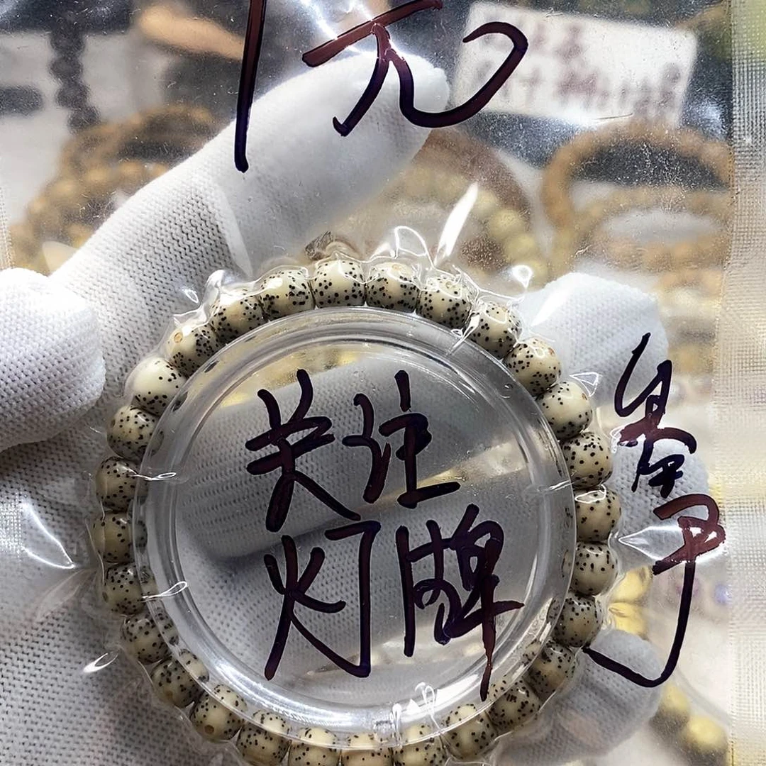 星月菩提手串福利串