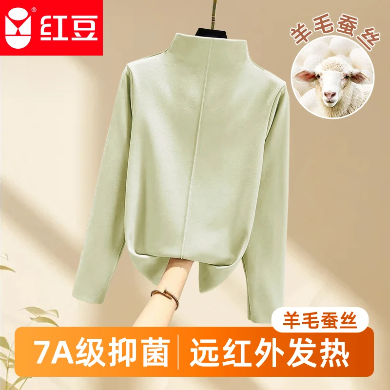 红豆保暖上衣加绒打底衫女2025新款爆款半高领内搭加厚 羊毛 蚕丝