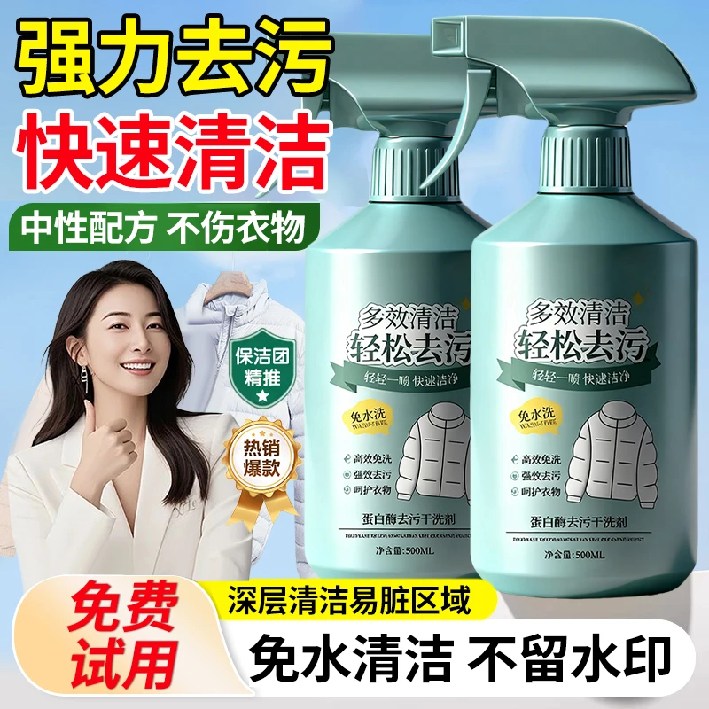 羽绒服清洁剂强效去除污渍棉服皮衣皮包油渍汗渍咖啡渍免洗干洗剂