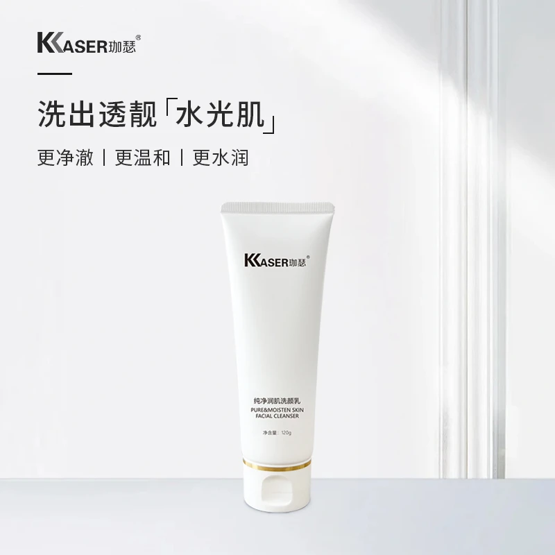 珈瑟KASER纯净润肌洗颜乳120g温和洁面深层清洁控油保湿洗面奶