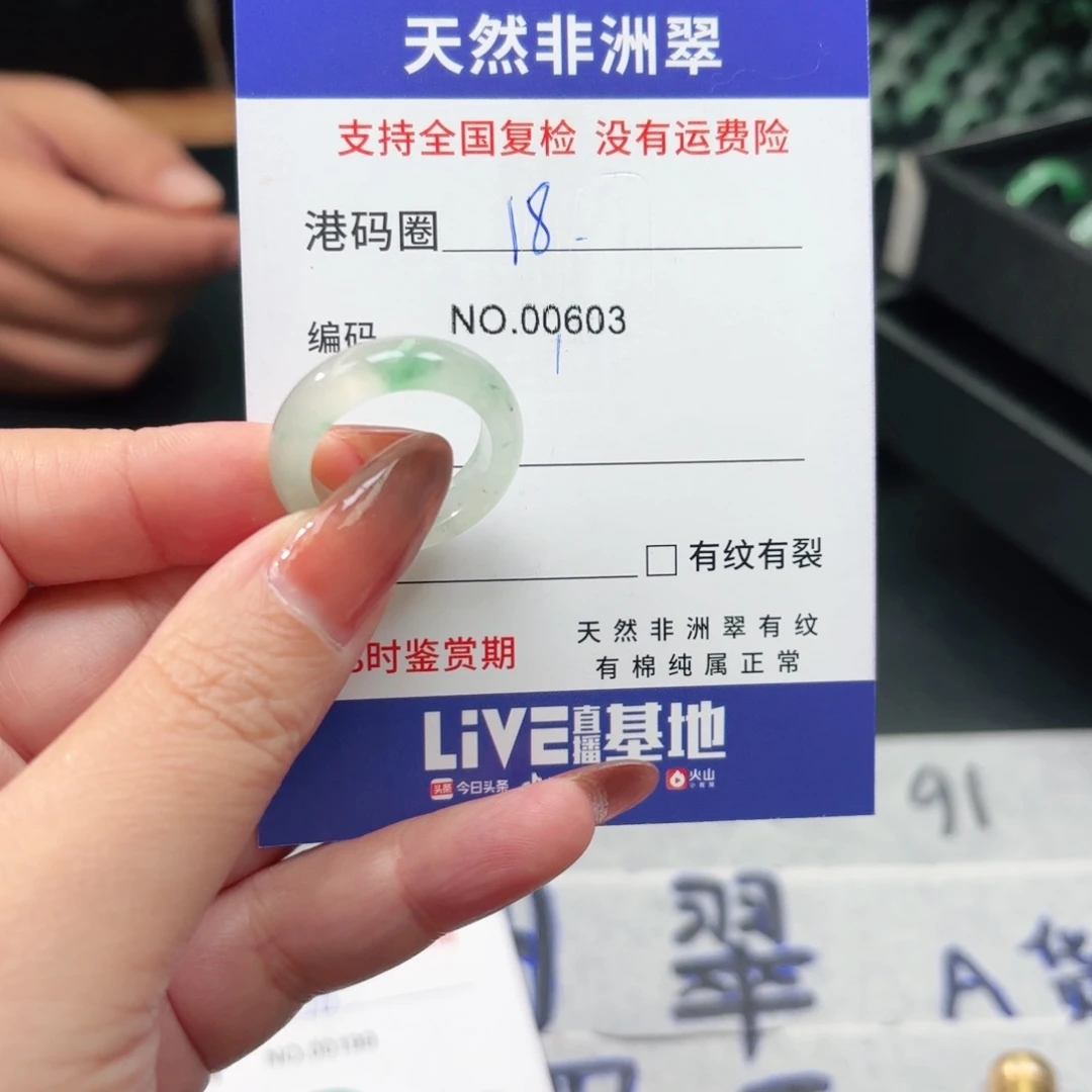 石英质玉合金戒指
