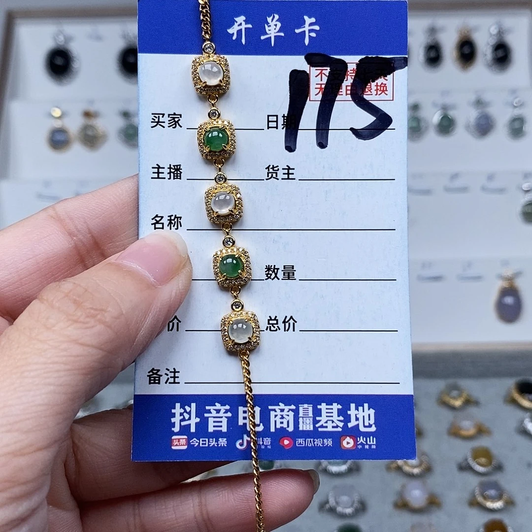 未镶嵌戒指翡翠手连