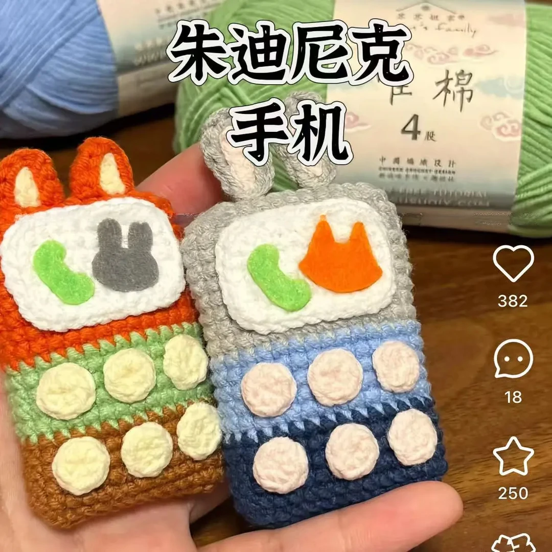 手工毛线编织朱迪尼克手机diy材料包情侣钥匙扣挂件送好友礼物