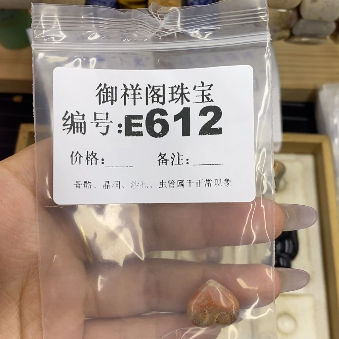 合金硅化珊瑚戒指只**在