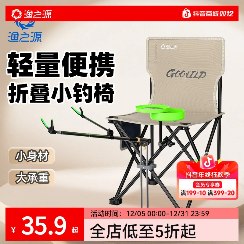 渔之源钓椅户外折叠椅露营钓鱼椅子户外折叠小马扎月亮椅钓鱼装备