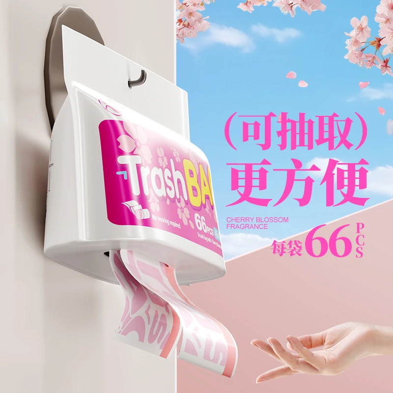 恒澍免撕加厚家用一次性花香大号抽绳式垃圾袋自动收口大卷抽取式