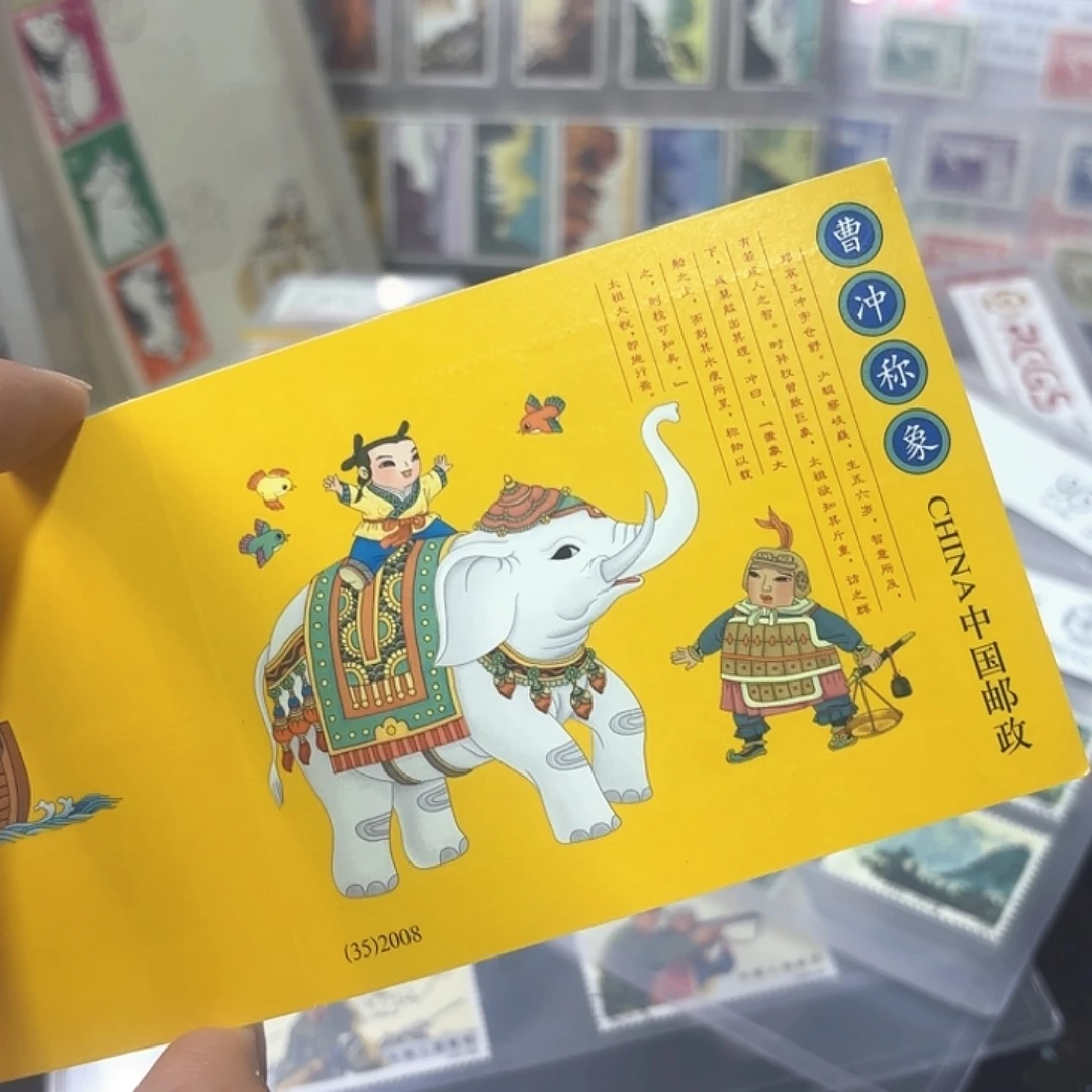 2008-13小本邮票一本