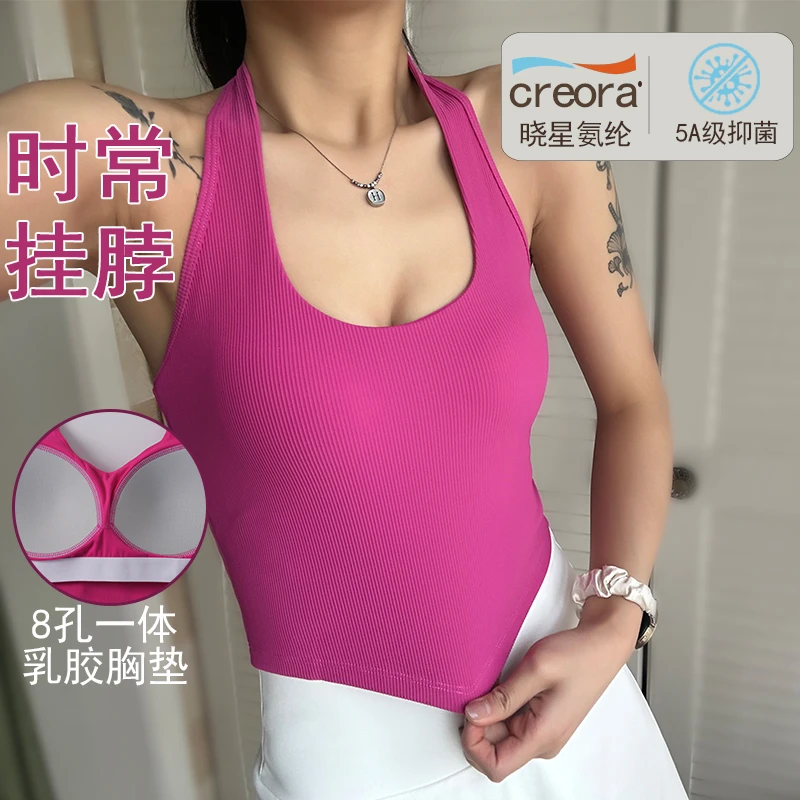 一体式U领挂脖露背运动内衣女秋季跑步训练健身衣吊带瑜伽服外穿