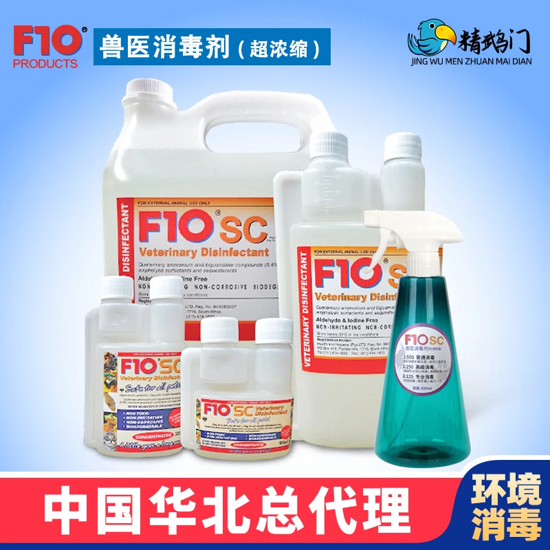 F10宠物有机环境用品鹦鹉鸟类猫狗兔仓鼠龟蛇爬虫等宠物可用
