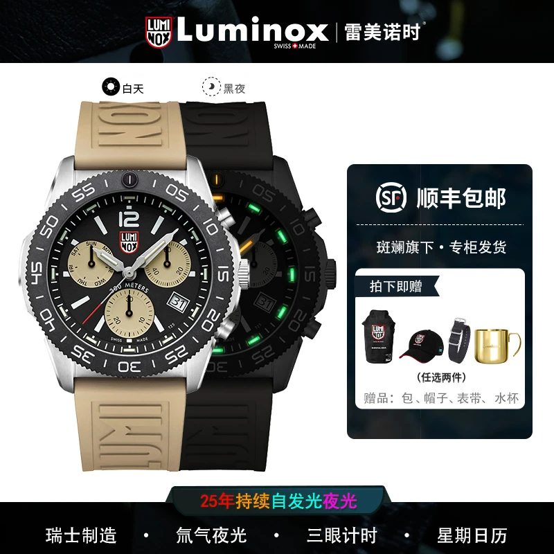 瑞士luminox雷美诺时3141情侣手表男女3145太平洋潜水员200米防水