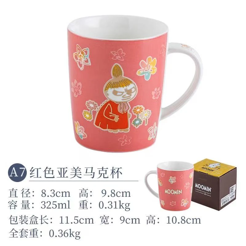 A22姆明欢乐时光马克杯红色亚美