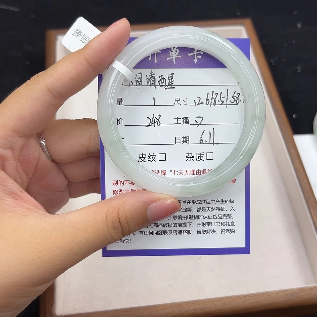 石英质玉手镯未镶嵌