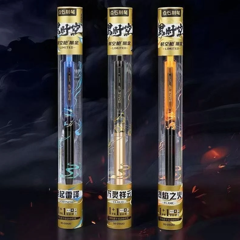 点石制笔太空舱限定黑时空双珠速干按动中性笔高颜值刷题笔0154A3