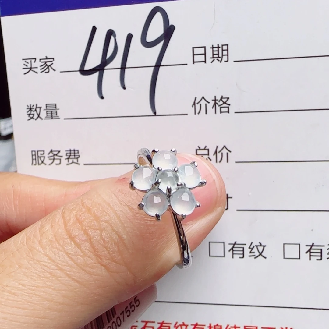 银S925镶嵌戒指翡翠
