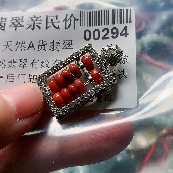 颈饰未镶嵌翡翠00000294