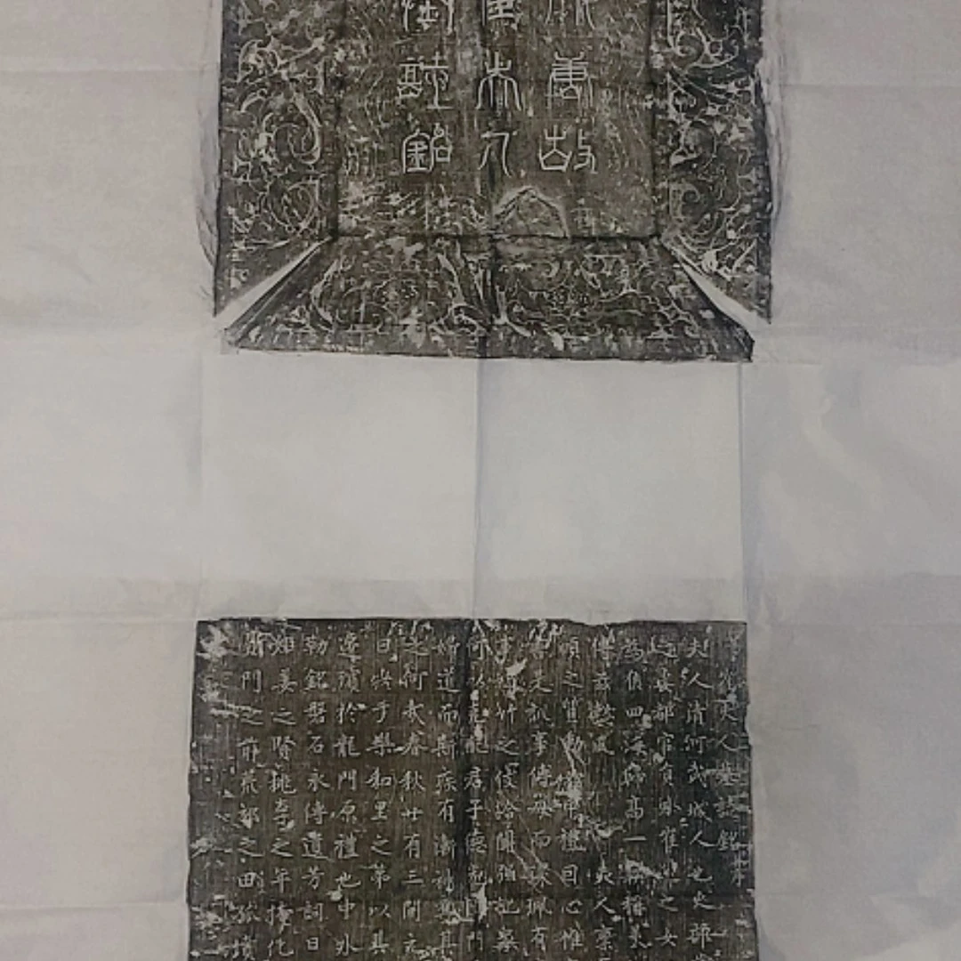 【闪购商品】拓片用纸其他卢浑夫人