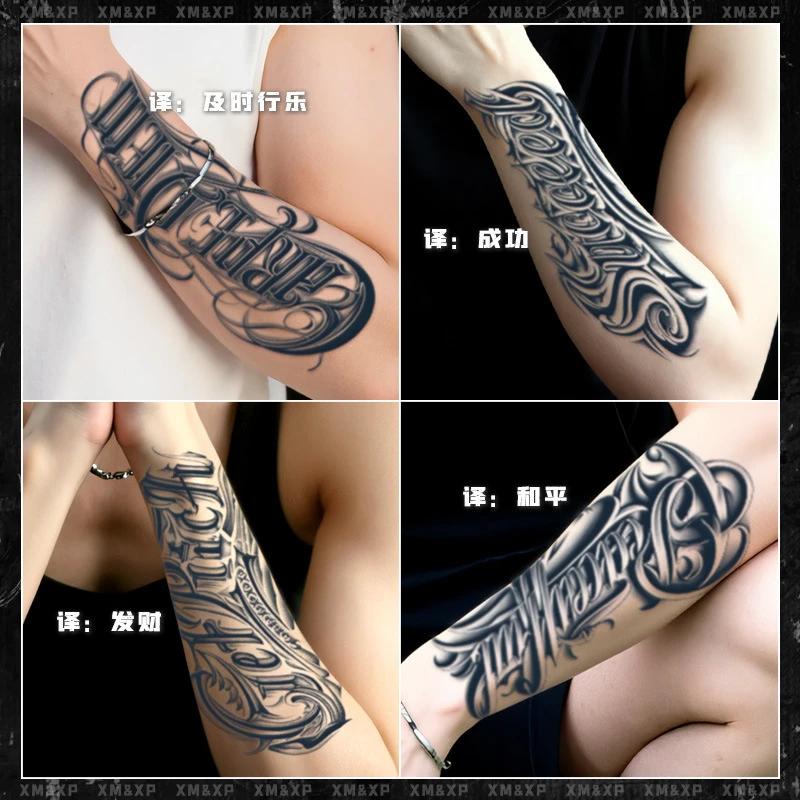 字母英文草本纹身贴纸防水持久不反光半永久手臂花臂可洗逼真个性