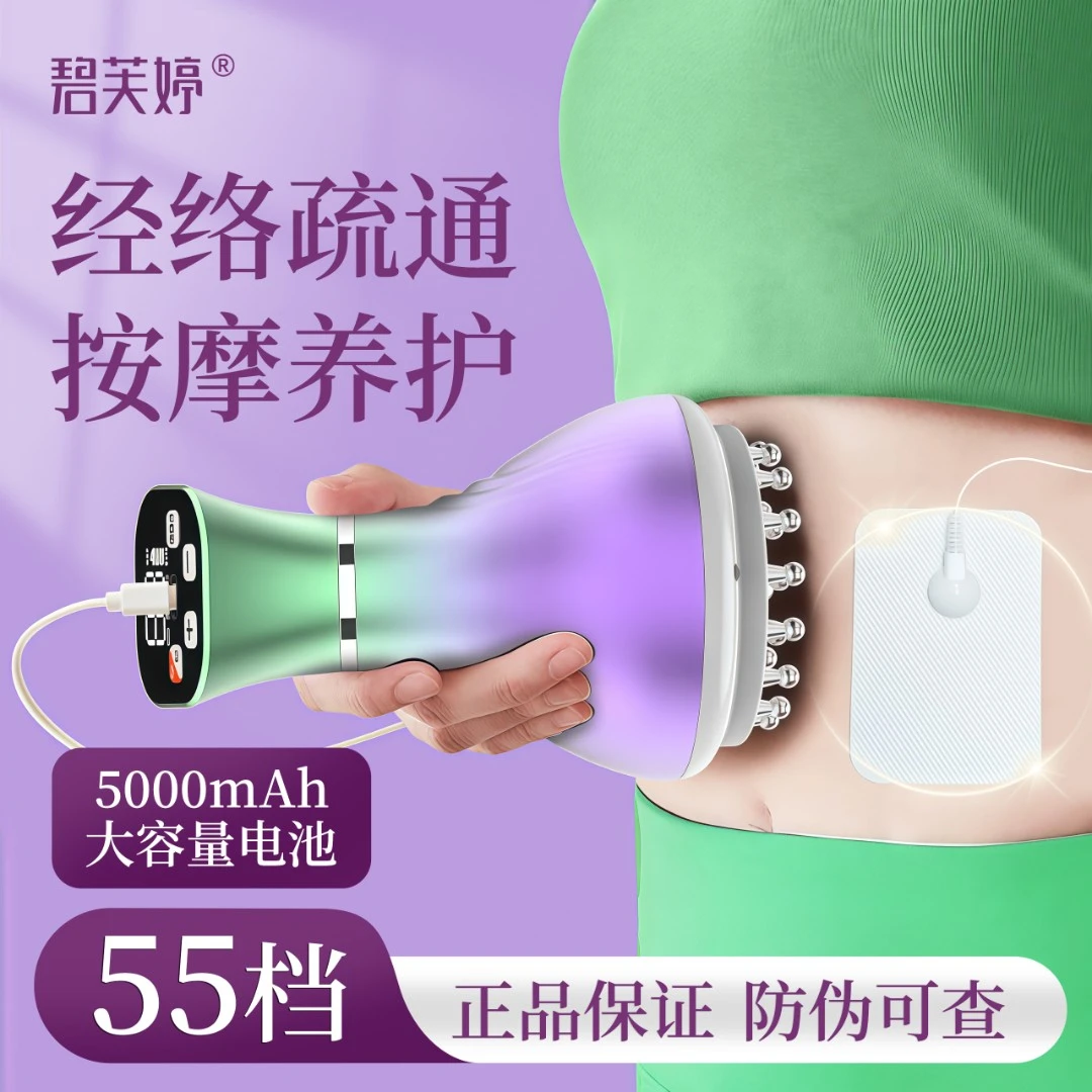 碧芙婷55档电极片款电动经络刷全身通用按摩刷肚子带脉疏通神器